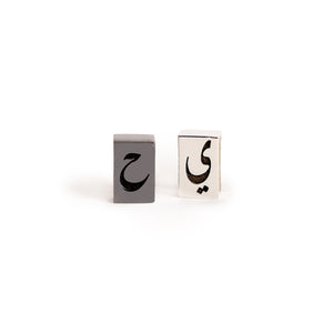 Arabic Alphabets - tile